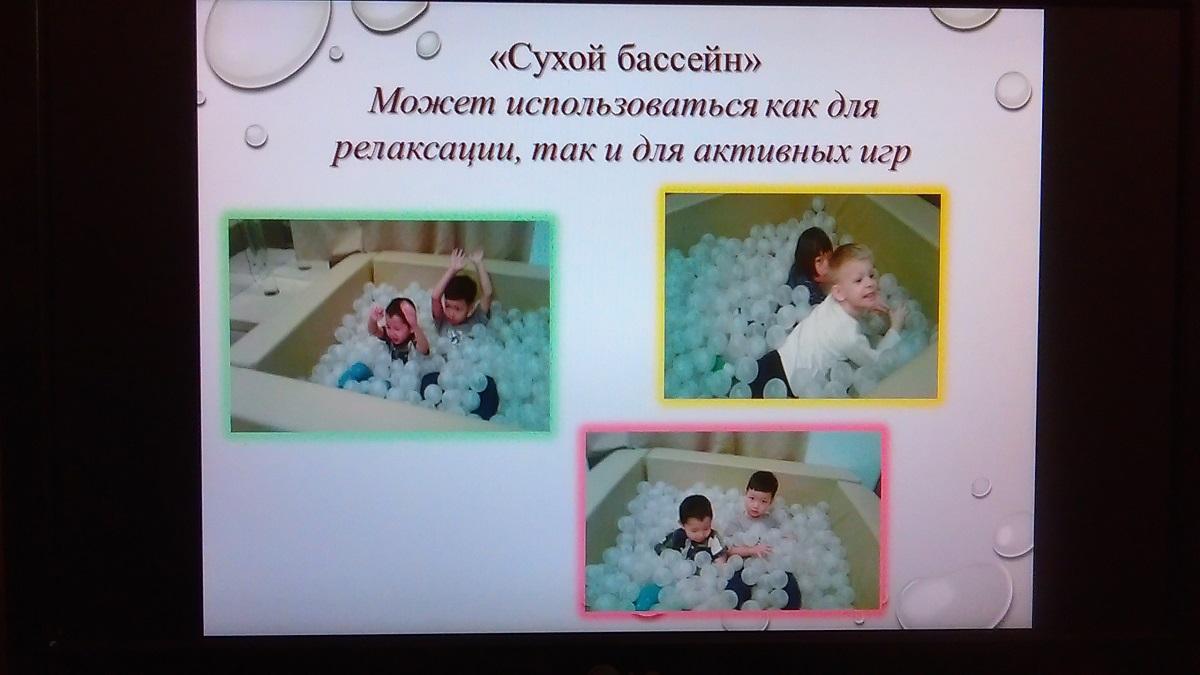 "Сенсорная комната"