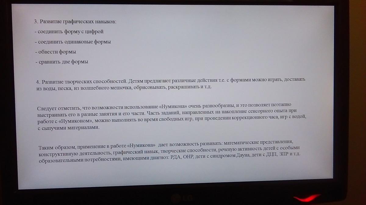 "Нумикон"