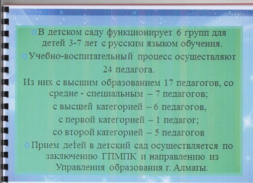 все о детском саде