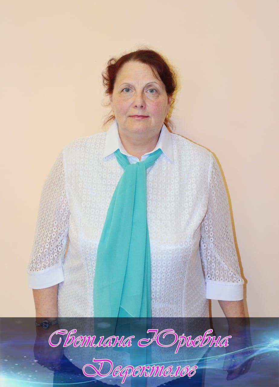 педагоги