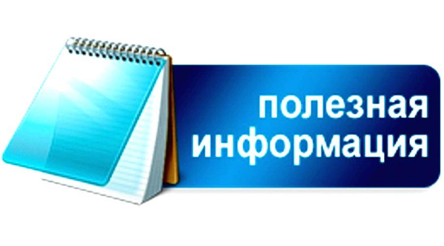 Информация