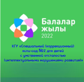 Көк өністермен тағам эстафеталық ойын